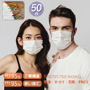 「新入荷/50枚」【Colorful耳ひも】マスク 使い捨て 春夏用 50枚 マスク ホワイト 春夏用 大人 不織布マスク 3層構造 UVカット 感染症風邪対策...