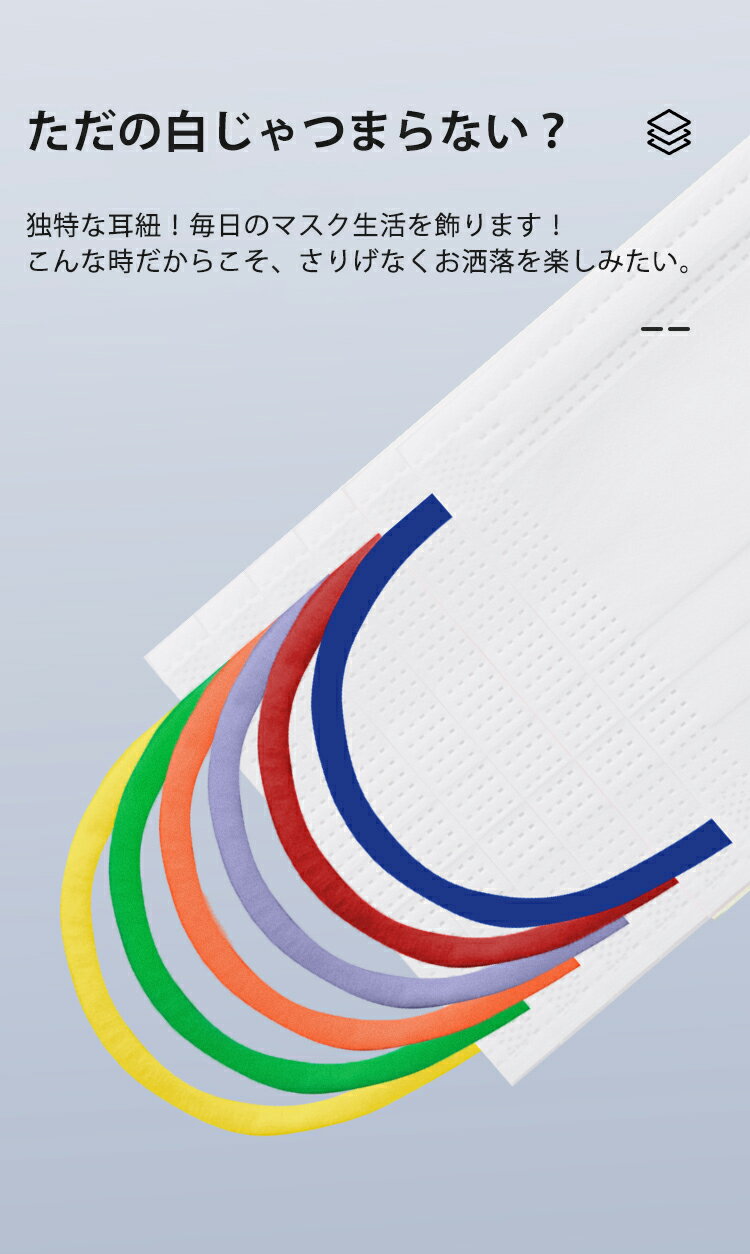 Colorful 春夏風 新入荷 50枚 使い捨てマスク マスク ホワイト 春夏用 大人 不織布マスク 多彩 感染症風邪対策 Pm2 5 女性 Mask 3層構造 ギフト Uvカット 長時間 プレゼント 最大97 オフ