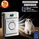 【限定★クーポンで最大1000円OFF】【楽天1位】「APP対応&省エネ」空気清浄機 猫 犬 多頭飼い 浮毛 ペット空気清浄機 超静音 強力吸引 ペットの毛・消臭グレード除菌 空気清浄機 コンパクト設計 スマートセンサー搭載 赤ちゃん安心 ペット 猫 犬 用 寝室 リビング対応