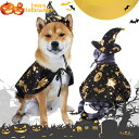 ハロウィン コスチューム ペット 仮装 犬 コスプレ 愛い ドッグ服 ドッグウエア 愛犬 愛猫 服 二変身 耳付きS M L サイズ 小型犬 中型犬 おもしろウエア インスタ映え SNS 着ぐるみ ハロウィン 可愛い お洒落 洋服 撮影 ペット服 プレゼント