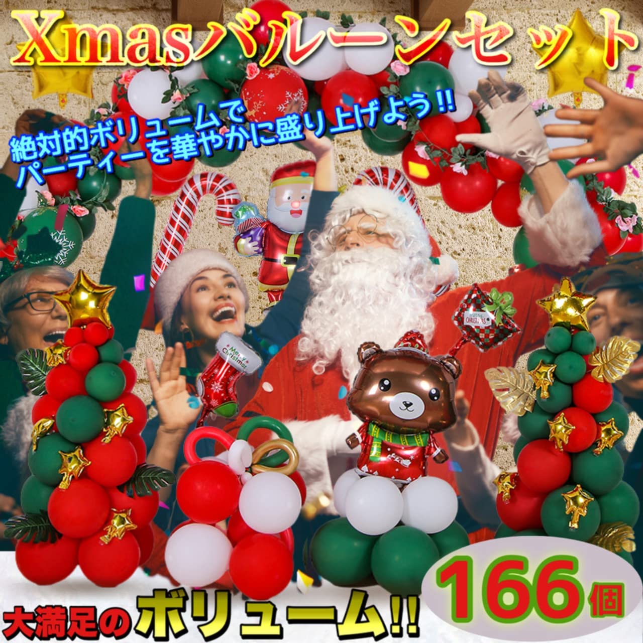 【160点豪華セット・送料無料】クリスマス 風船 飾り付け 風船 飾り パーティーグッズ クリスマスツリー サンタ 文字 数字 飾り ギフト パーティー用品 小物 部屋 装飾品 飾り 北欧 おしゃれ 可愛い かわいい 文化祭クリスマスパーティーのサムネイル
