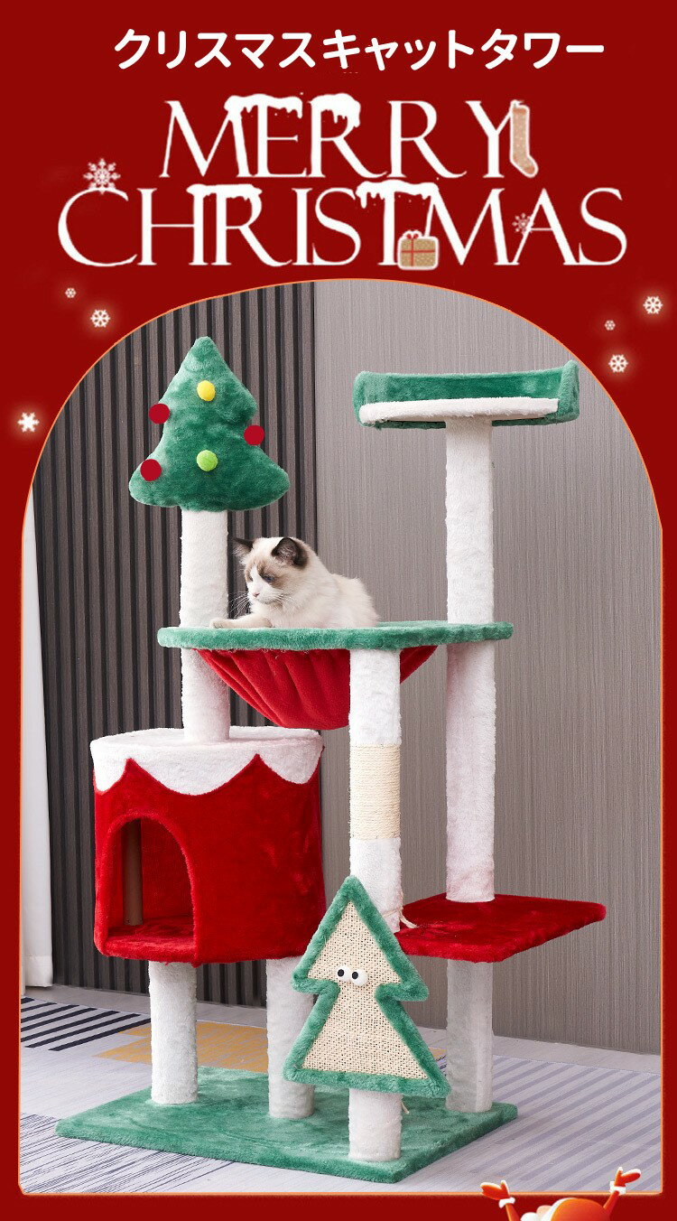 キャットタワー クリスマスツリー型 グリーン キャットタワー 猫爪とぎポール 猫用 天然サイザル麻 可愛い 頑丈 据え置き キャット 猫 タワー 大型 大型猫 多頭飼い 子猫 クリスマス ツリー 組み立て簡単 運動不足解消 室内