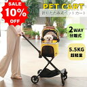 ペットカート 小型犬 折りたたみ 多頭 分離式 超軽量 取り外し可能 ドッグカート