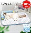 猫 ペットベッド 犬 春夏 洗える ペット ひんやりマット ペットマット ペットベッド 犬用ベッド クッション 夏 暑さ対策 冷却マット 柔らかい ペット用品 夏用 マット小型犬 中型犬 クッション 猫ベッド 犬ベッド ペットソファー 涼感 通気