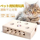 猫おもちゃ 猫用品 5穴 天然木 ストレス解消 木製 遊び モグラ叩き ダイエット 木箱 安全 留守番 運動不足 ストレス解消 興奮 好奇心 猫のおもちゃ