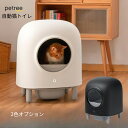 全自動猫トイレ トイレ ペッツリースマート 猫用 トイレスマホ アプリ 遠隔操作 大型Wi-Fi 大型 猫 トイレ 猫用 ねこ ネコ 多頭飼い 大容量 留守番 ...