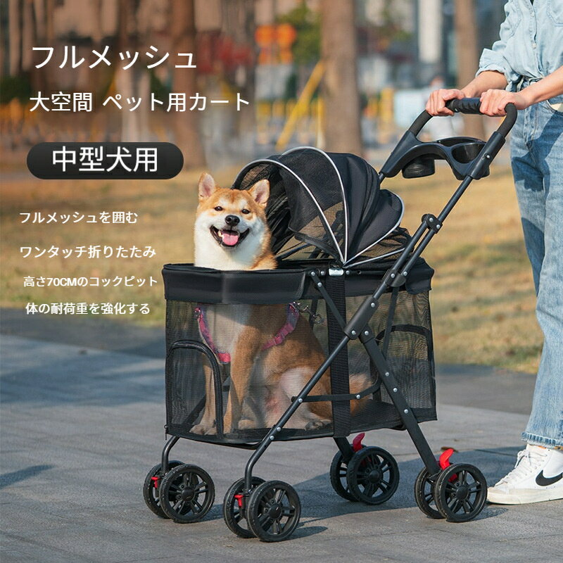 【お得なクーポン有り】ペットカート ペット用バギー 中型犬 多機能 折り畳み 多頭用 豪華な4輪大型ペ..