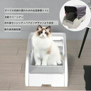 【SALE★2000円OFFクーポン有り】自動トイレ 猫 トイレ 大型 大容量 自動猫用トイレ ネコ自動トイレ 猫のトイレ 全自動多頭飼い オープンプラン 赤外...