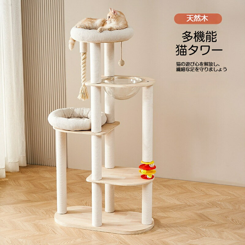 楽天BEST CHOICE【お得なクーポン有り】【大型猫対応/多頭飼いOK】コンパクトキャットタワー 爪とぎポール＆ハウス一体型 省スペース設計 耐爪強化素材 シンプルデザインのキャットハウス（猫ベッド付き）