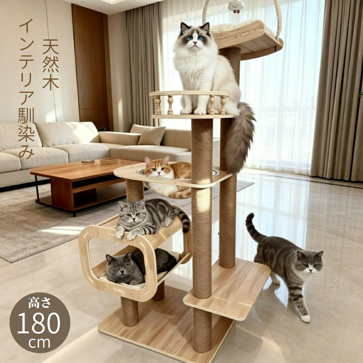 木製頑丈猫タワー 多段休憩スペース 飼育必需品 楽天市場】キャットタワー 木製（高さ（cm）180 ～ 189.9）（キャット
