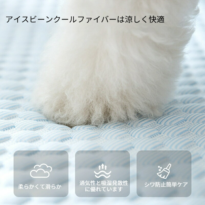 ペットベッド 犬 春夏 洗える ペット ひんやりマット ペットマット ペットベッド ...