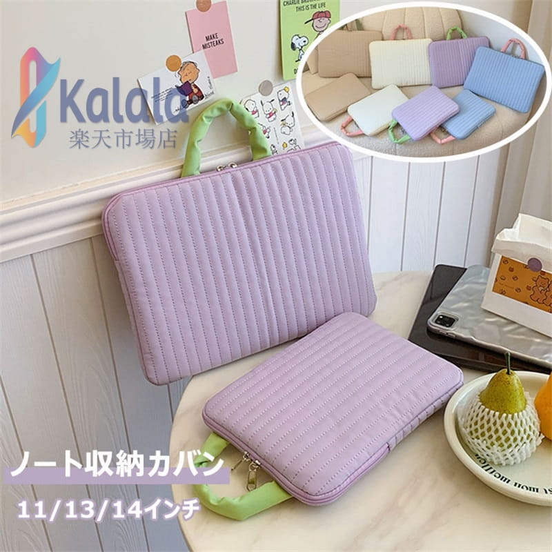 商品名 柔らかいポリエステルとスポンジはより安定感のあるふわふわの感じ 外部の衝撃と汚染から保護することができます。 すっきりとした仕上がりとファスナーで使いが手の良いです。 広い開け口とダブルファスナーで中身の取り出し簡単。かわいさと機能性を兼ね備えたアイテムです☆ 通学、通勤、出張、家庭用、オフィス用など様々な場合で使用できる便利なパソコンケースです。 サイズ 11インチ 13/14インチ カラー ブルー　パープル　ホワイト　カーキ　 セット内容 パソコンケース（単品）
