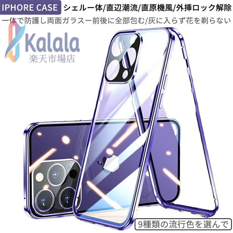 iPhone17 ケース 17Pro 17Air 両面ガラス-前後 iPhone16 ケース iPhone15 iPhone16Pro 15Pro iphone14 14pro 14promax ケース iphone13 13pro 13promax ケース iphone12 12pro 12promax ケース iphone11 11promax ケース 耐衝撃 両面 落下防止 保護カバー カメラカバー
