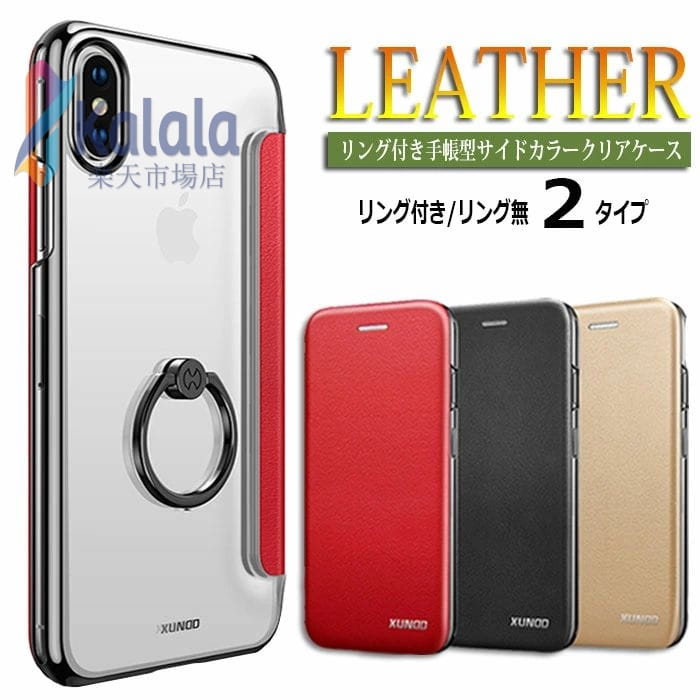 ケース手帳型クリアiphoneケー...