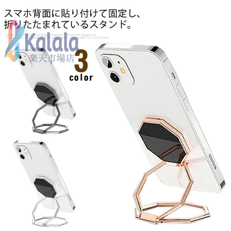落下防止 スマートフォンスタンド 貼り付け スタンド 折り畳み iPhone おしゃれ アイフォンスタンド 14 スマホリング 全機種対応 角度調整 高さ調整 スマホホルダー 360度回転 かわいい 横置き 縦置き スタンドリング 車載ホルダー 車載対応 スマホスタンド