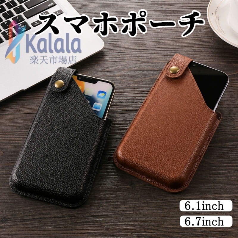 素材 PUレザー 対応機種 サイズ：6.1inch/6.7inch 商品説明 【コンパクトな空間】 薄型、軽量 ウエストバッグは左右に関係なく少し傾いていて、電話を取り出しやすく、紛失しにくい。 【PUレザー製】 素材はPUレザーで撥水性があり、良い手触り、汚れが付きにくく、防水?防汗もばっちりです。 【便利で安全】 日常持ち運びに最適なレベルトケースです。日常のスマホを簡単かつ迅速に取り出して保管することができます。ポケットにきちんと入れて、革のケースに入れて安全に。スマホを忘れたり落としたりすることを心配する必要はもうありません。 【実用性の仕様】 このツール付き電話ホルスターはボタンのデザインを追加し、携帯電話はその中で揺れません、そしてそれは簡単に修正できます.普段使いにも、様々なシーンで活躍できます。 注意事項！ ●モニターの色と実際の色が異なることがございます。あらかじめご了承ください。 ●画像はイメージであり、商品の仕様は予告なく変更される場合がありますので予めご了承ください。 ●万が一在庫切れや入荷待ちとなる場合は別途メールにてご連絡いたします。