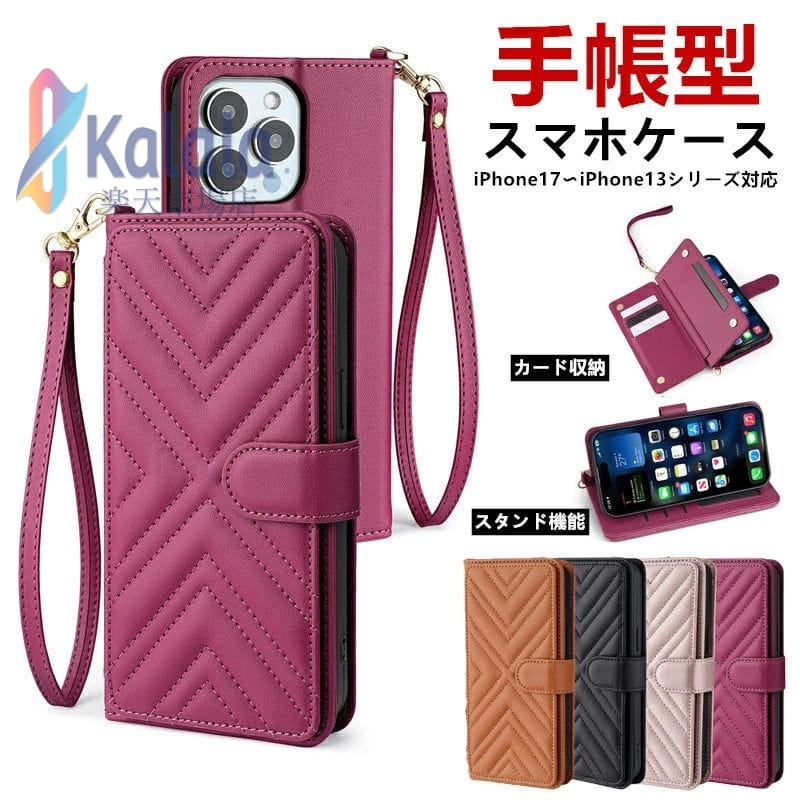 iPhone対応 スマホケースiPhone 17 17Pro 17ProMax 手帳型 キルティング ケース ストラップ付き 斜め掛け カード収納 スタンド機能 iphone16 iPhone15 カバー 全面保護 耐衝撃 落下保護 耐擦傷 指紋防止 いphone14 13 保護ケース 大人可愛い おしゃれ 上品