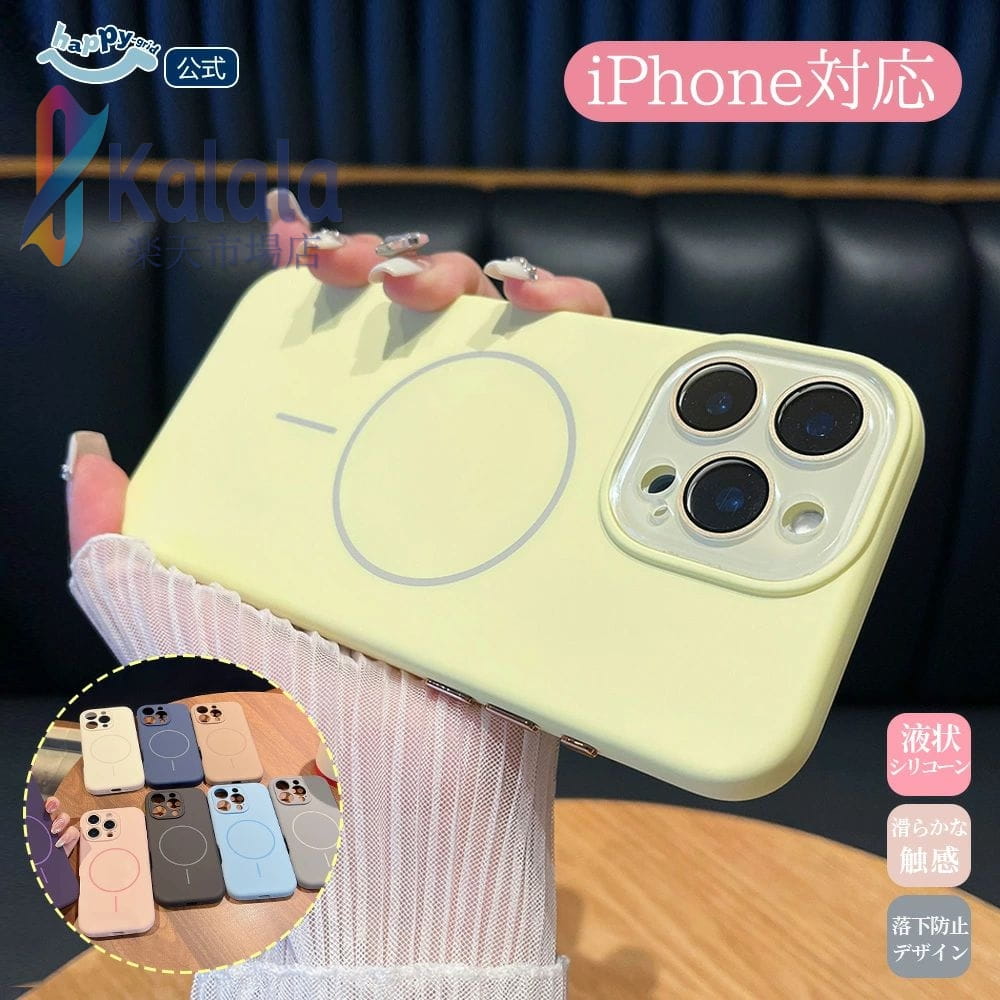 商品名 iPhone15 ケース iPhone15pro スマホケース iPhone15promax スマホケース iPhone16 カバー耐衝撃 防塵デザイン magsafe対応 ケース 滑らかな触感 マグネット吸着 高級感 落下防止デザイン おすすめ おしゃれ マグネット対応 iPhone16Pro iPhone16promax ケース ☆対応機種 ・iPhone 17 ・iPhone 17Pro ・iPhone 17Air ・iPhone 17ProMax ・iPhone 16 ・iPhone 16 Pro ・iPhone 16 Plus ・iPhone 16 Pro Max ・iPhone 16e ・iPhone 15 ・iPhone 15 Pro ・iPhone 15 Plus ・iPhone 15 Pro Max ・iPhone 14 ・iPhone 14 Pro ・iPhone 14 Pro MAx ・iPhone 13 ・iPhone 13 Pro ・iPhone 13 Pro Max ・iPhone 12 ・iPhone 12 Pro ・iPhone 12 Pro Max ☆カラー ・ ブラック ( 黒色 くろ 黒 ) ・ グレー ( 灰色 はい 灰 ) ・ ネイビー ( 紺色 こん 紺 ) ・ ベージュ ( 肌色 はだ 肌 ) ・ ペールブルー ( 青 あお 水色 みずいろ くすみブルー ) ・ サクラピンク （ 桜 ピンク ぴんく ） ・ クリアブルー （ ブルー ぶるー 青 あお ） ・ クリアイエロー （ イエロー いえろー 黄色 きいろ ） ・ クリアグリーン （ グリーン グリーン 緑 みどり ） ・ クリアピンク （ ピンク ぴんく 桃色 ももいろ ） ☆素材 ・ TPU ・レザー 本革 ・ポリカーボネート ・ハードケース ☆タイプ ・ストラップ付きコン ・ストラップなしコン ・ス多機能 斜めがけコン