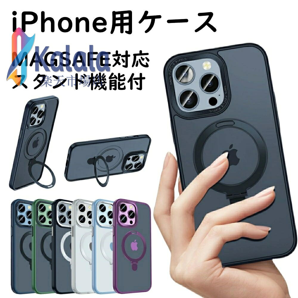 iPhone16e ケース iPhone16 ケース iPhone16Pro ケース iPhone15PRO ケース iPhone14 iPhone15 ケース マグネット iPhone14pro ケース magsafe対応 スタンド機能 ビジネス リング付き iphone13 iphone13pro ケース iPhone12 ケース カバー 指紋防止 iphoneケース 耐衝撃
