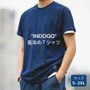 藍染 Tシャツ メンズ おしゃれ 夏 半袖 天然藍 JAPAN BLUE 無地 コットン100 綿 着心地 スウェット 夏服 インディゴ INDIGO 作業着 濃紺 藍染め アメカジ カジュアル 柔らかい おしゃれ アメカジ 紺 ギフト S~2XL 大きいサイズ