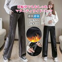 【厚手&薄手2タイプ】マタニティワイドパンツ ワイドパンツ レディース 大きいサイズ マタニティ パンツ 妊娠服 ウエスト調整 産前 産後 春 秋 冬 防寒 保...