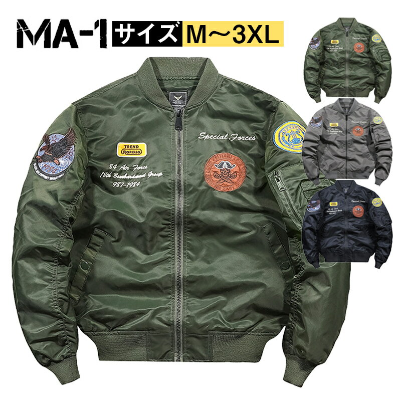 ＼★店内全品対象5％OFFクーポン★／ミリタリージャケット メンズ 冬 おしゃれ MA-1 フライトジャケット バイクジャケット アウター ブルゾン コート スタイリッシュ ミリタリー すっきり かっこいい M L 2L 3L 4L 5L 防風 防寒 春 秋 薄手タイプ