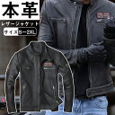 革ジャケット メンズ おしゃれ 秋冬 ヴィンテージ ライダースジャケット バイクジャケット ブルゾン 本革 レザー 革ジャン 牛革100％ YKKファスナー 防風 防寒 刺繍入り