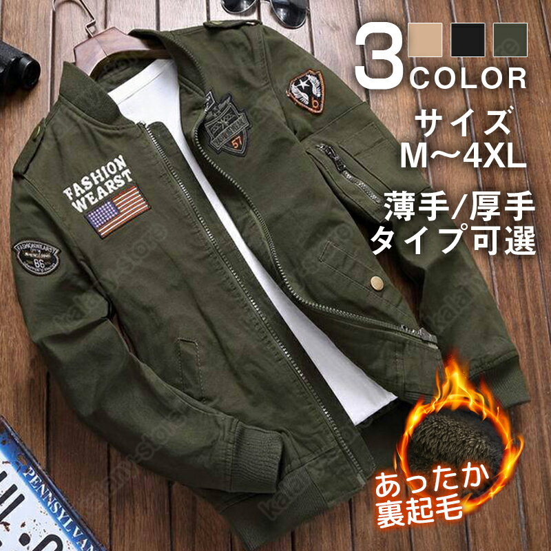 楽天市場】ミリタリージャケットメンズ カーキの通販 楽天市場】ミリタリージャケットメンズ カーキの通販