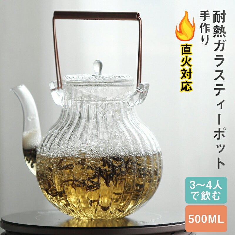 楽天市場】耐熱ガラス 直火 ポット(素材(キッチン用品)銅)の通販 楽天市場】耐熱ガラス 直火 ポット(素材(キッチン用品)銅)の通販
