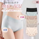 【25%offクーポン→1枚595円】「3枚セット」保湿&通気性 無痕ショーツ レディース ショーツセット レディースショーツ シームレスパンツ 無縫製法 女性...