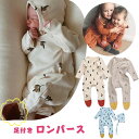 送料無料 ロンパース 足付き 前開き 長袖 ベビー服 ベビー肌着 ベビーパジャマ 女の子 男の子 ベビー 赤ちゃん 新生児 お出かけ 柔らかい 綿 着替簡単 春 秋 冬 0-12ヶ月 楽天海外通販