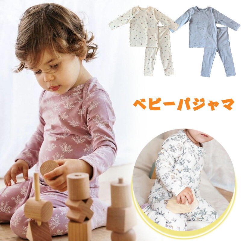 Rakuten - 送料無料 ベビー服 キッズ服 長袖 ベビー肌着 ベビー パジャマ ズボン パンツ ベビー服 上下セット 四季兼用 北欧風 全4色 赤ちゃん 天然綿 コットン 出産祝い ルームウエア 100％綿 楽天海外通販