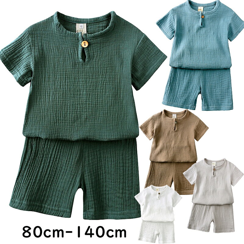 Rakuten - 送料無料 ベビー服 上下セット 夏服 半袖 無地 綿 セットアップ パジャマ ルームウエア ベビー 赤ちゃん 子供 夏用 涼しい 綿 コットン 薄手 女の子 男の子 楽天海外通販