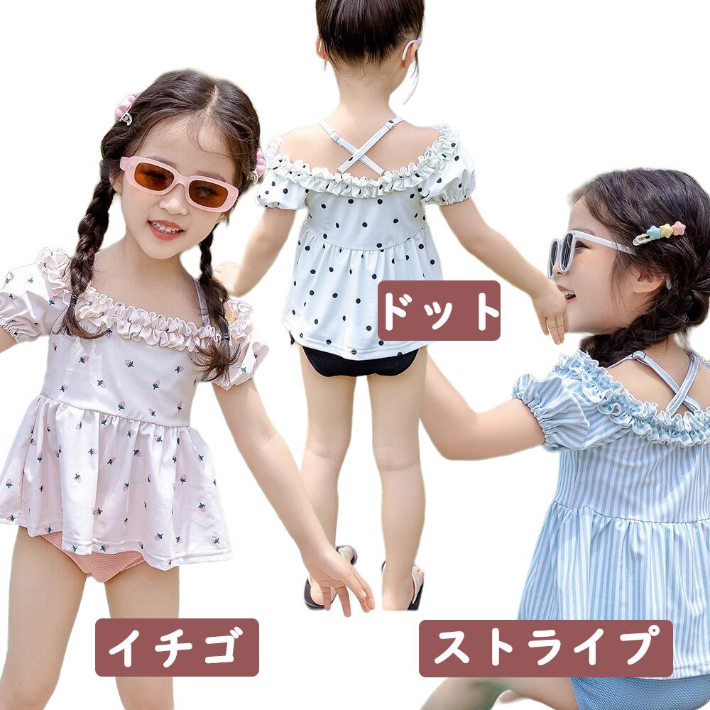 送料無料 ベビー水着 キッズ水着 女の子 セパレートタイプ 上下セット キャップ付...
