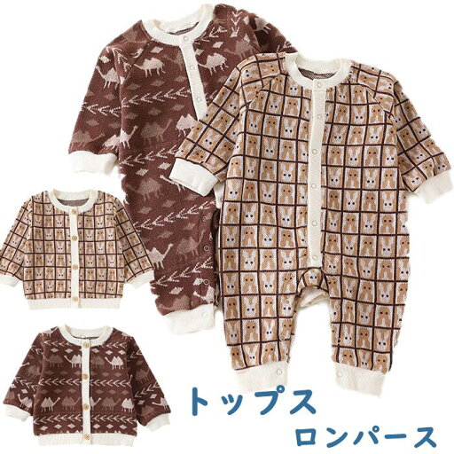 送料無料 ロンパース トップス カーディガン セットアップ 女の子 男の子 長袖 ベビー ベビーロンパース 可愛い うさぎ ラクダ イースター なりきり 着ぐるみ コスプレ 秋冬 春 ベビー用品 赤ちゃん 楽天海外通販 送料無料 ロンパース トップス カーディガン セットアップ 女の子 男の子 長袖 ベビー ベビーロンパース 可愛い うさぎ ラクダ イースター なりきり 着ぐるみ コスプレ 秋冬 春 ベビー用品 赤ちゃん 楽天海外通販