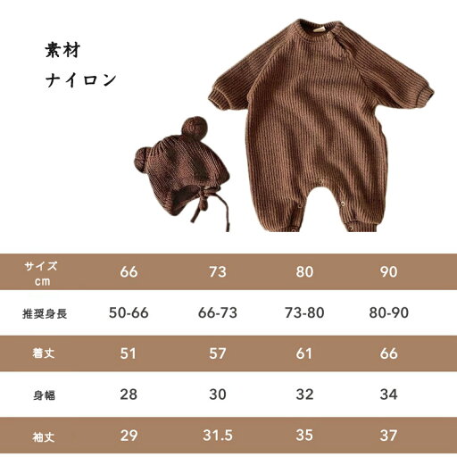 送料無料 ロンパース 帽子 2点セット ニット風 ラグランスリーブ ベビー服 長袖 ロンパース ベビーパジャマ ベビーボディスーツ 女の子 男の子 ベビー 赤ちゃん 新生児 お出かけ 柔らかい 着替簡単 春 秋 冬 楽天海外通販