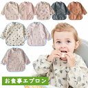 送料無料 お食事エプロン 長袖 ベビー 離乳食 袖付きエプロン 北欧 女の子 男の子 80 90 100 110サイズ 赤ちゃん お食事スタイ 6ヶ月~5歳 幼児 食事スモック 子供 食事用エプロン 保育園 幼稚園 入園準備 遊び着 楽天海外通販|詳細画像
