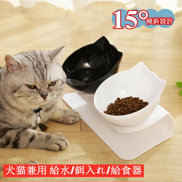 送料無料 猫 フードボウル 餌入れ 水入れ 犬 食器 ダイニング おしゃれ エサいれ えさ 皿 double food bowl 小型犬用 ペット頚椎を守る ホワイト ブラック 楽天海外通販