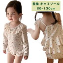 短納期 送料無料 女の子水着 ワンピース キャミソール キッズ水着 キャップ付き 長袖 ハート柄 子ども キャップつき 子供 ベビー水着 女児 子供用 こども ...