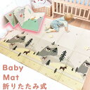 送料無料 プレイマット 折りたたみ 厚さ1cm 180x200cm 大判 おしゃれ 防水 赤ちゃん ベビー キッズ 子供 クッション 北欧 持ち運び コンパクト フロアーマット 身長計 折り畳み おむつ替え 楽天海外通販