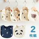 送料無料 2枚入 スタイ ベビー ビブ おしゃれ 出産祝い 赤ちゃん よだれかけ 綿 キナリ b襟 キッズ 子供 可愛い 北欧 春夏新作 春 夏 人気 ベビー用...