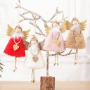 送料無料 クリスマスツリー 飾り エンゼル angel ツバサ 可愛い オーナメント 4個セット ぬいぐるみ おもちゃ 部屋飾り クリスマス雑貨 ツリー用品 クリスマス人形 クリスマスドール クリスマス置物 楽天海外通販