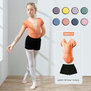 送料無料 バレエレオタード 子供用 半袖 2点セット ショートパンツ キッズ レースバレエ衣装 女の子 スナップボタン キッズウェア 体操 ダンス 練習服 ステ...