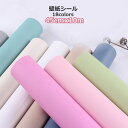 送料無料 45cmx10m 壁紙シール 18colors マカロン色 無地 DIY 剥がせる リメイクシート 模様替え 防水 耐熱 防カビ カッティングシート 厚手 接着剤不要 楽天海外通販