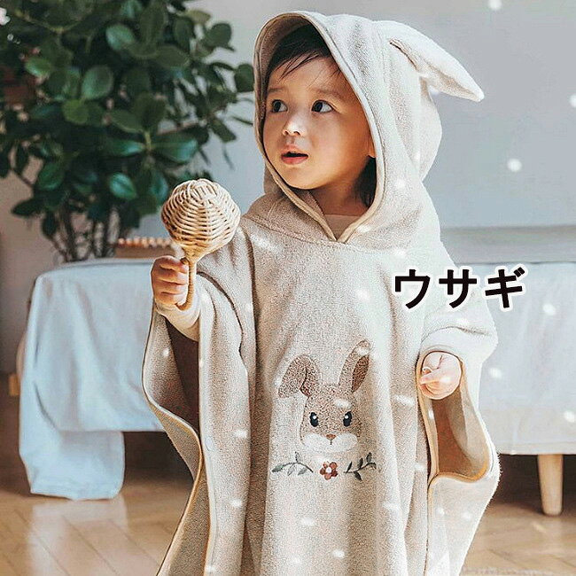 送料無料 ベビーバスローブ 着ぐるみタオル キッズバスローブ ラップタオル インポ...
