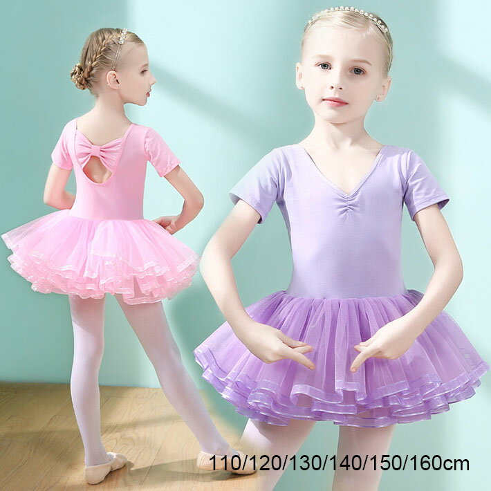 送料無料 バレエレオタード 子供用 半袖 長袖 キッズ バレエ衣装 子供用 女の子 スナップボタン キッズウェア 体操 ダンス 練習服 ステージ衣装 シンプル ...