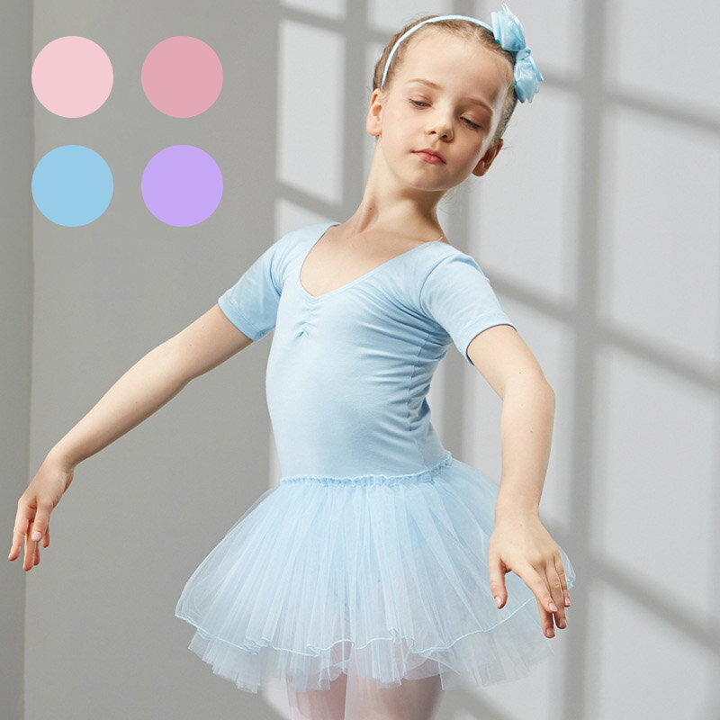 送料無料 バレエレオタード チュール 子供用 半袖 キッズ バレエ衣装 子供用 女の子 スナップボタン キッズウェア 体操 ダンス 練習服 ステージ衣装 シンプ...
