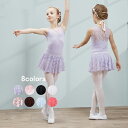 送料無料 バレエレオタード 子供用 半袖 2点セット スカート キッズ レースバレエ衣