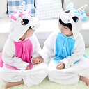 送料無料 着ぐるみ パジャマ 子供用 アニマル キッズ ユニコーンパジャマ 可愛い 衣装 仮装 コスチューム ブルー ピンク 楽天海外通販