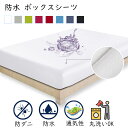 送料無料 ボックスシーツ 防水シーツ 単品売り マットレスカバー おねしょシーツ 無地 マチ部分約30cm 全周ゴム付き 毛玉なし シーツ 丸洗いOK 柔らかい 洋式和式兼用 毛玉なし 着脱簡単 抗菌防臭 防ダニ オールシーズン 楽天海外通販